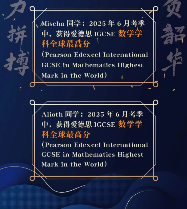 天津法拉古特學術(shù)成績