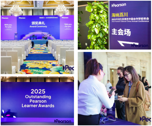 天津法拉古特學術(shù)成績