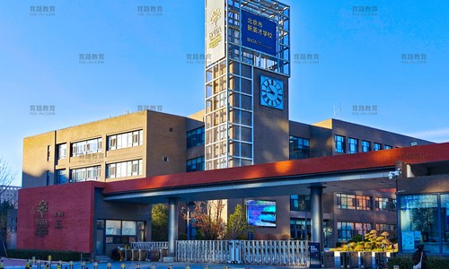 北京市新英才學(xué)校教育理念