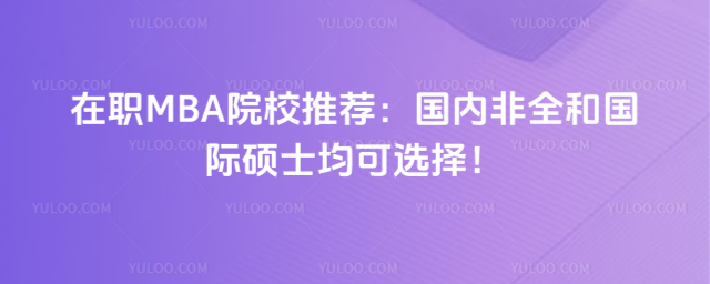 MBAԺУ](ni)ȫ͇HTʿx