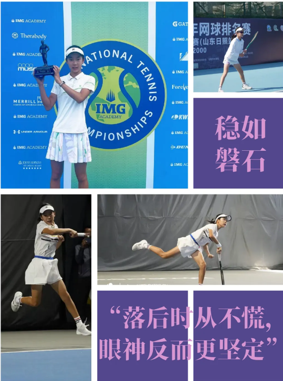 海嘉國際雙語學校學子國際網(wǎng)球錦標賽獲冠軍