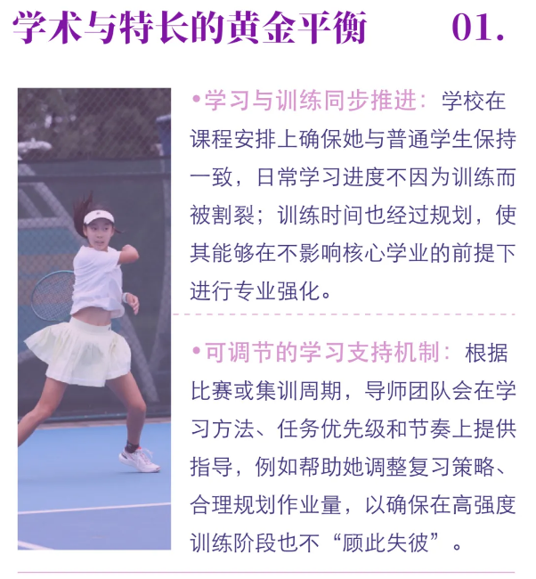 海嘉國際雙語學校學子運動