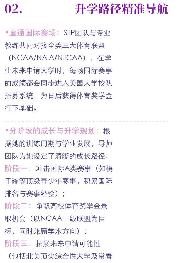 海嘉國際雙語學校學子運動