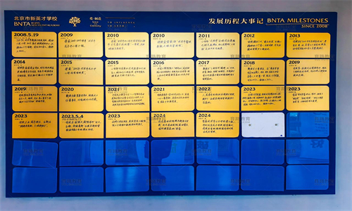 北京市新英才學校校園環(huán)境