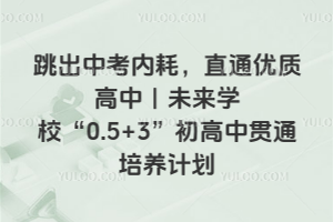 пȺģֱͨ(yu)|УδW0.5+3؞ͨB(yng)Ӌ