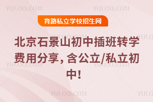 ʯɽвD(zhun)W(xu)M(fi)÷/˽