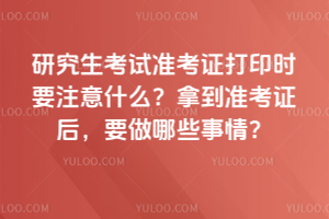 2026оԇ(zhn)CӡrҪעʲôõ(zhn)CҪЩ