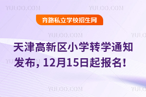 ^(q)2025-2026WȵڶWСWDW֪ͨl(f)1215