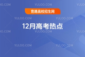 12¸߿c(din)P(gun)עˇg(sh)y(tng)۰ĸУ(ni)