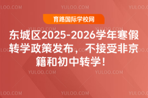 |ǅ^(q)2025-2026W(xu)꺮D(zhun)W(xu)߰l(f)ܷǾͳD(zhun)W(xu)