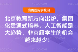 ·tF(tun)؞ͨʽB(yng)˹Ǵڅ(sh)ǾW(xu)ęC(j)(hu)Խ(li)Խ٣