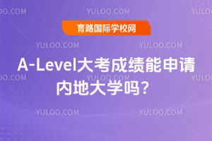 A-Level󿼳ɿՈȵشW