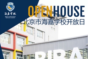 海嘉開放日｜12月13日，一次關(guān)于確定性與未來的現(xiàn)場回答