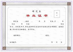 學(xué)位證書(shū)樣本